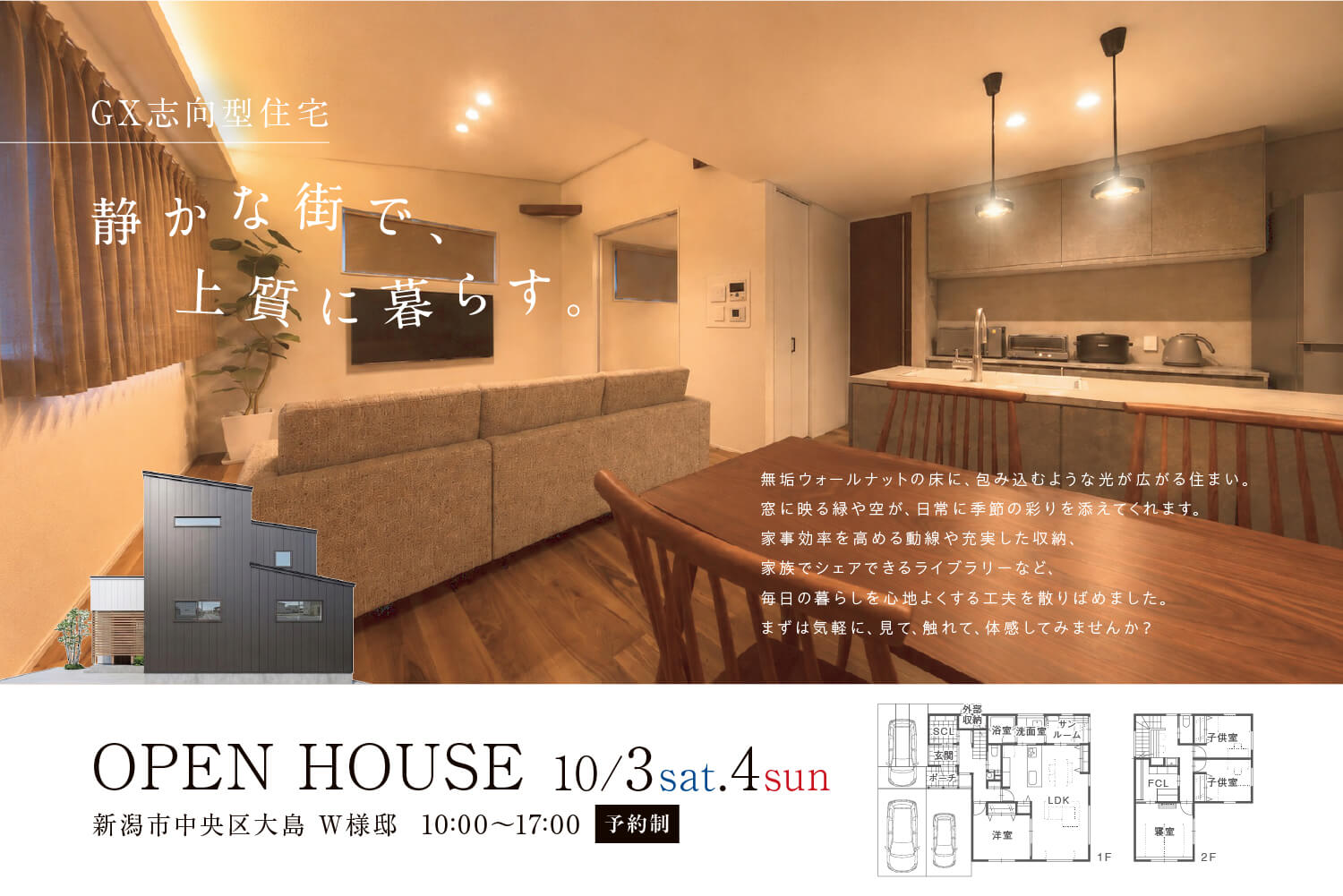 openhouse